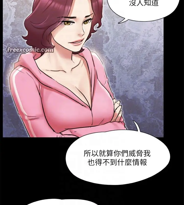 漫画《协议换爱》第111话第45张图