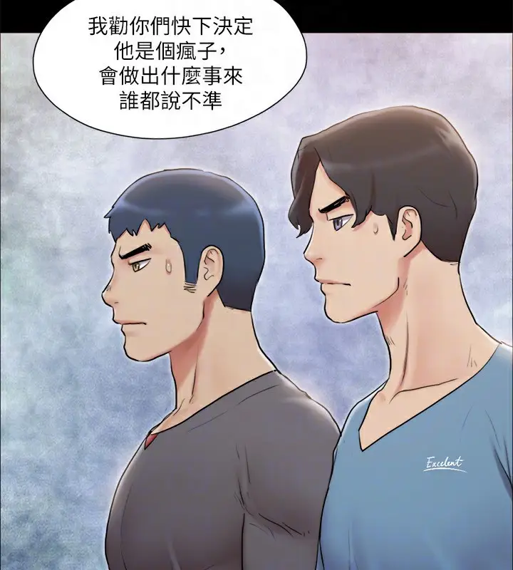 漫画《协议换爱》第111话第46张图