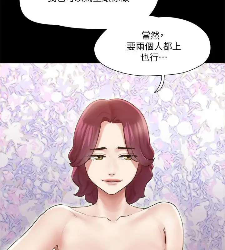漫画《协议换爱》第111话第5张图