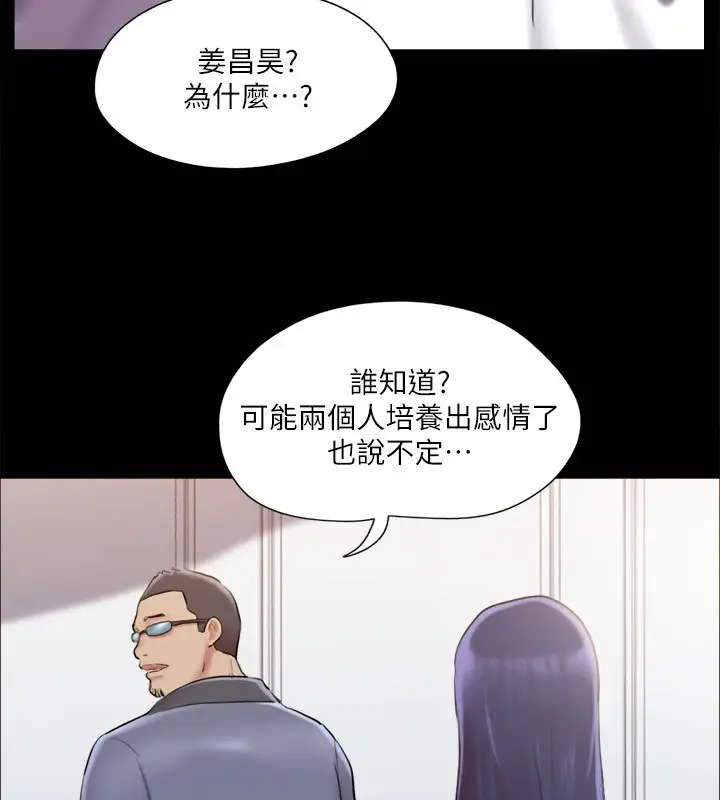 漫画《协议换爱》第111话第51张图