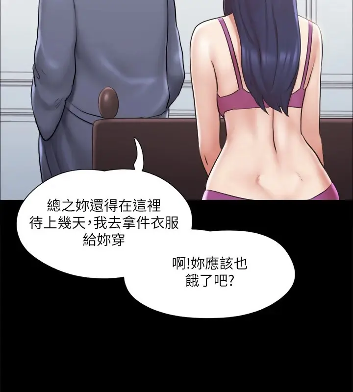 漫画《协议换爱》第111话第52张图