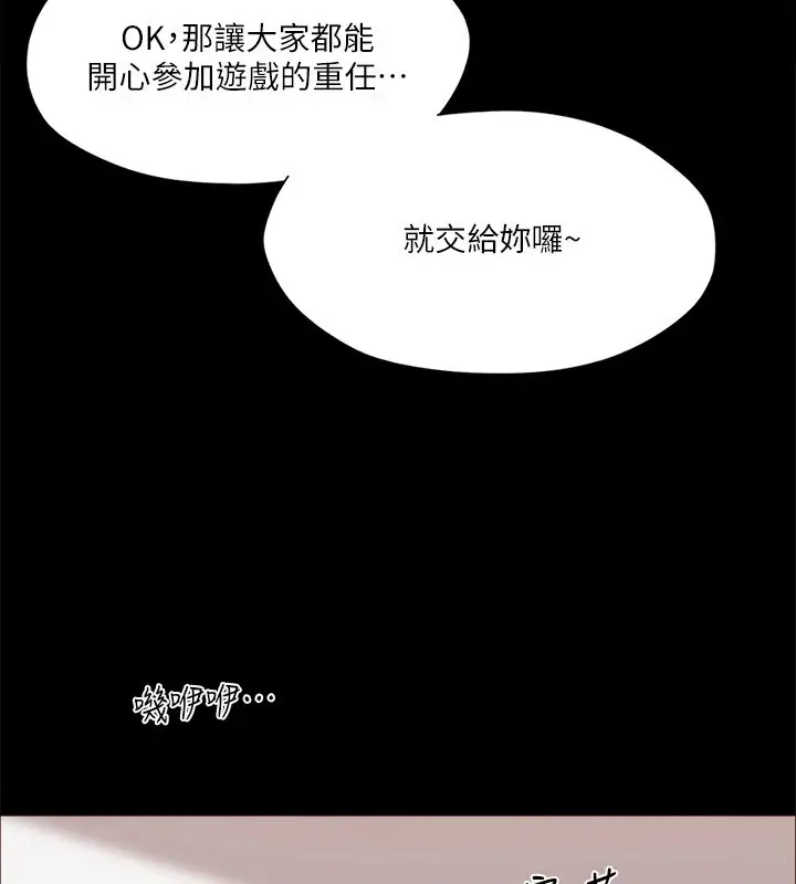 漫画《协议换爱》第111话第56张图