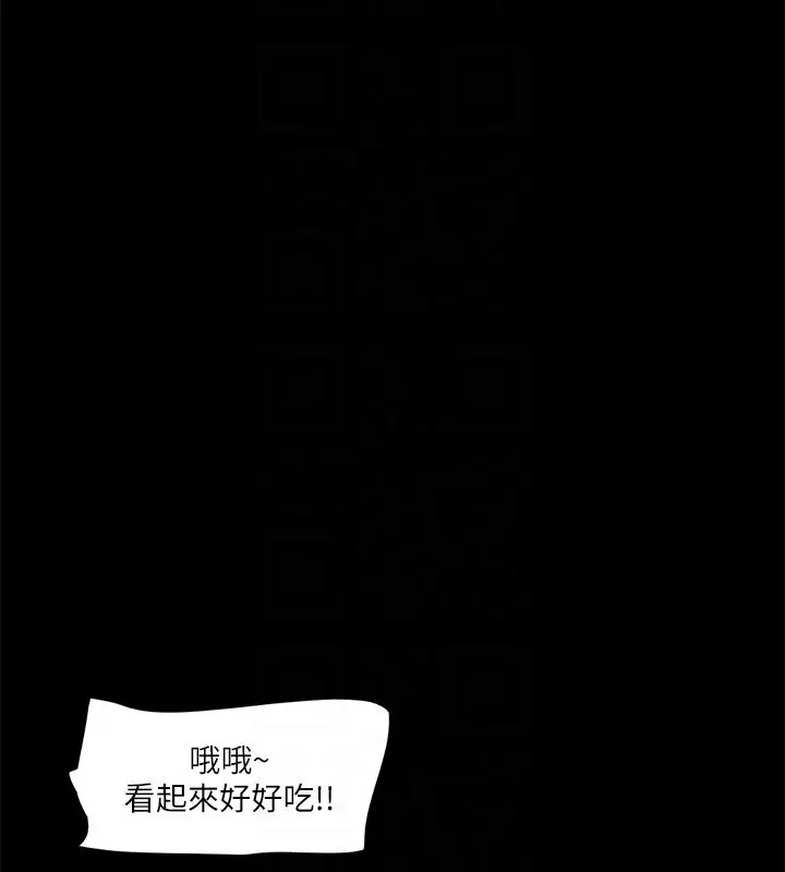 漫画《协议换爱》第111话第67张图