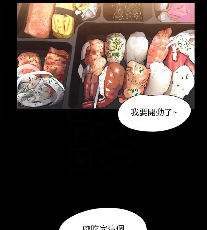 漫画《协议换爱》第111话第68张图