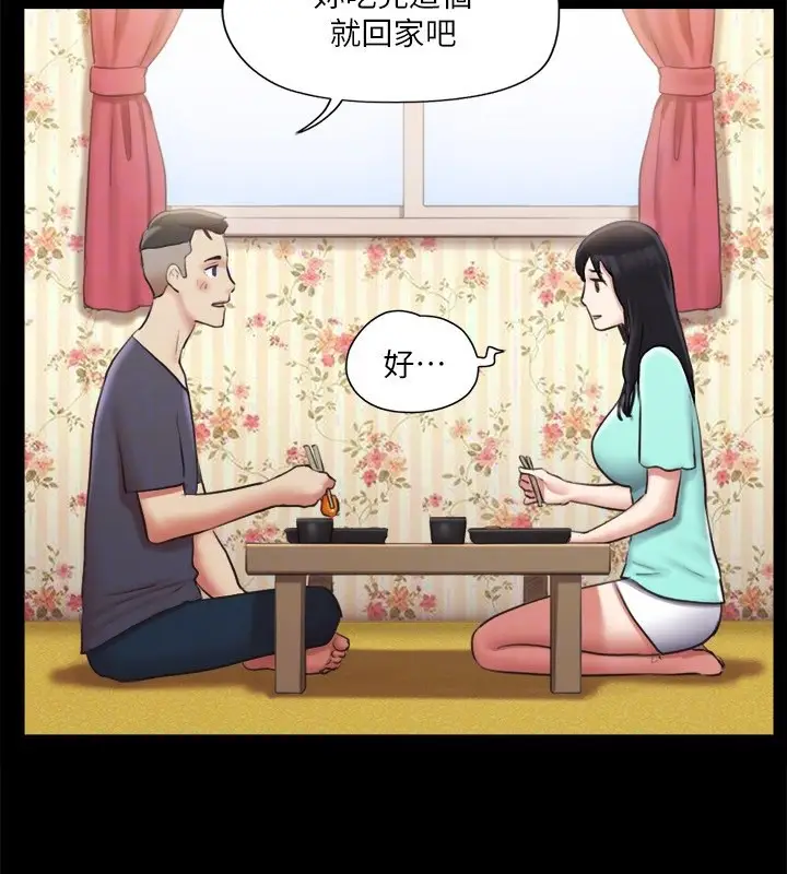 漫画《协议换爱》第111话第69张图