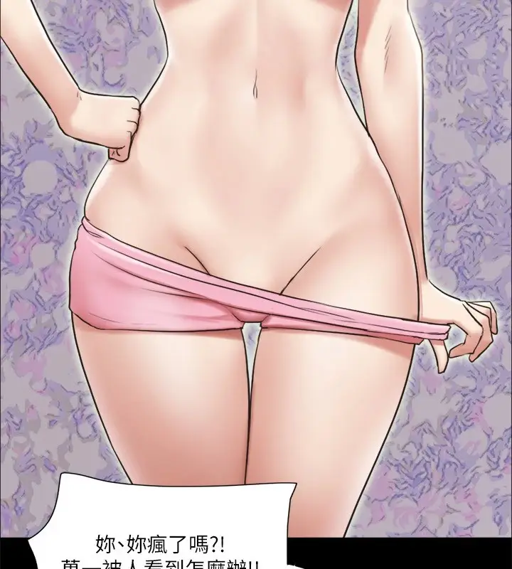 漫画《协议换爱》第111话第7张图