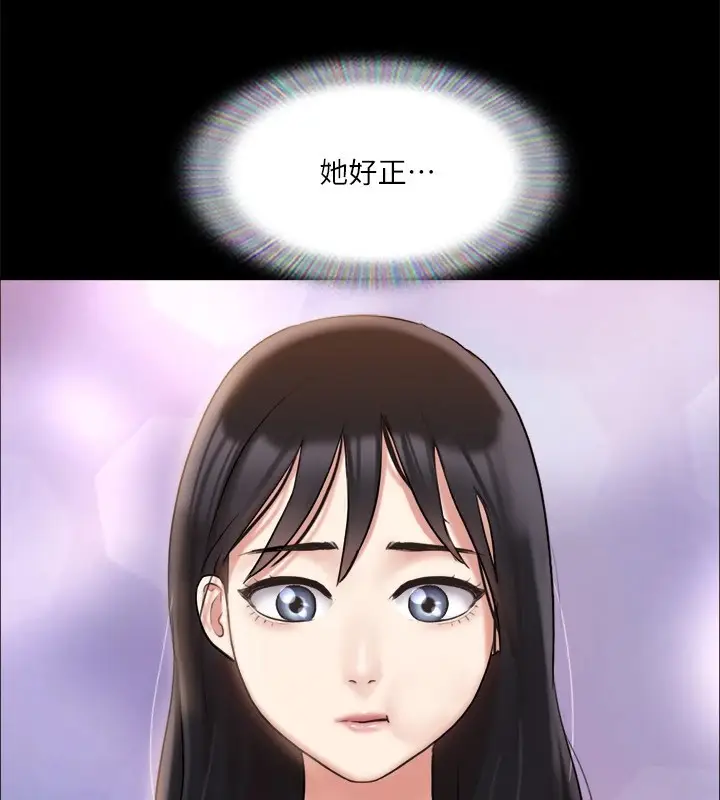 漫画《协议换爱》第111话第73张图