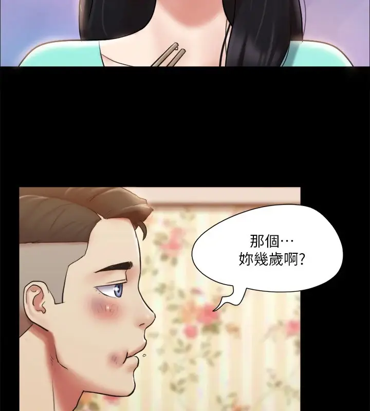 漫画《协议换爱》第111话第74张图