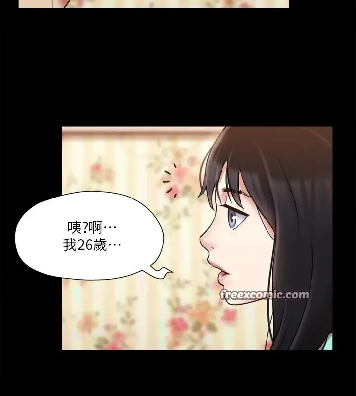 漫画《协议换爱》第111话第75张图