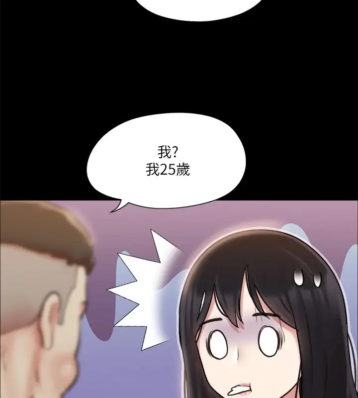 漫画《协议换爱》第111话第77张图