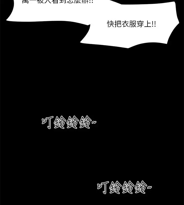 漫画《协议换爱》第111话第8张图