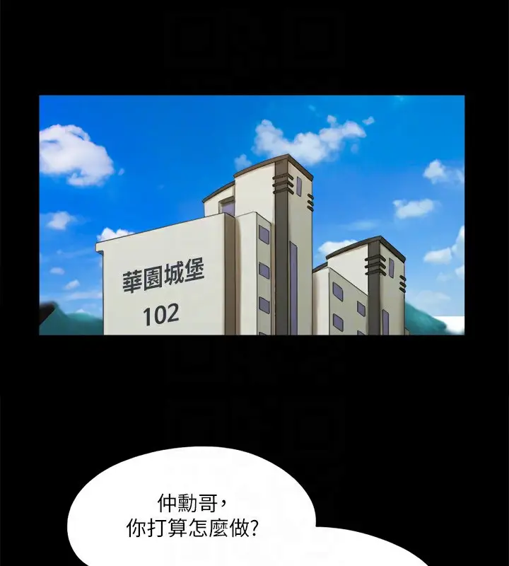 漫画《协议换爱》第111话第84张图