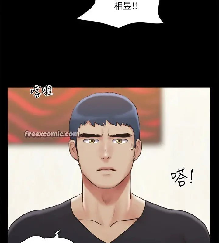 漫画《协议换爱》第111话第90张图