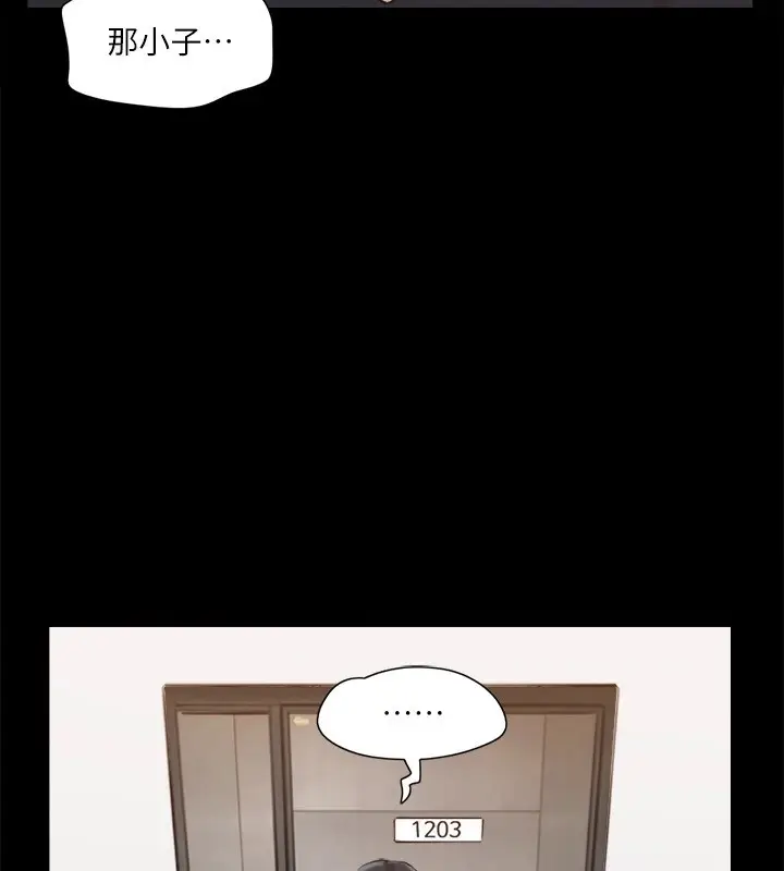 漫画《协议换爱》第111话第91张图