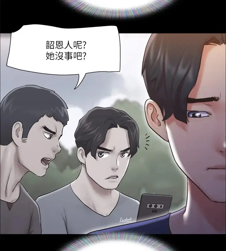 漫画《协议换爱》第111话第93张图