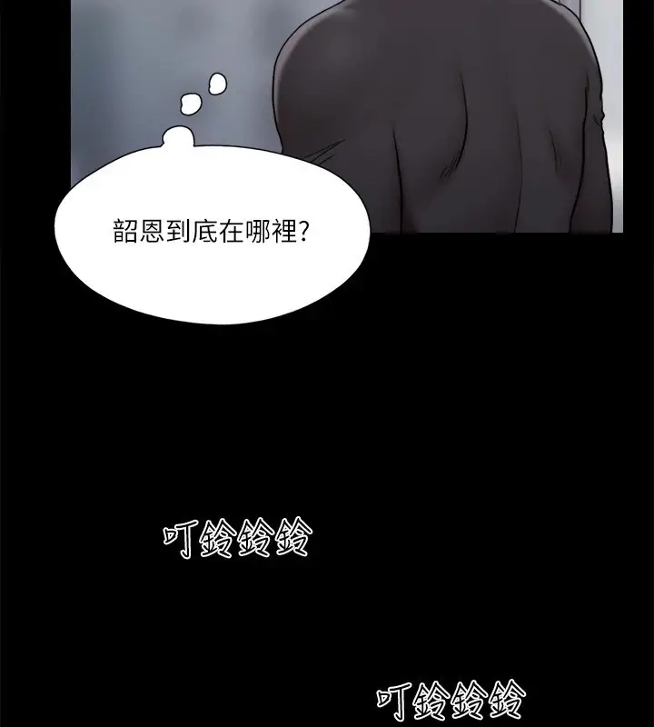 漫画《协议换爱》第111话第98张图
