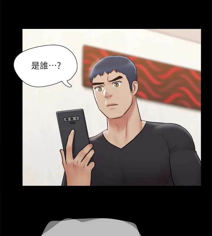漫画《协议换爱》第111话第99张图
