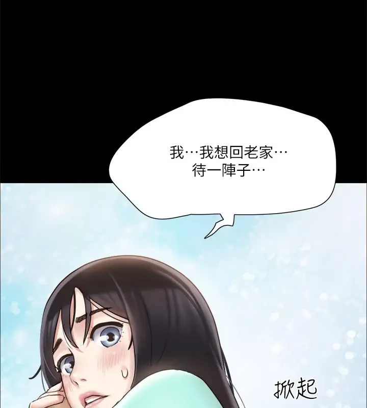 漫画《协议换爱》第112话第10张图