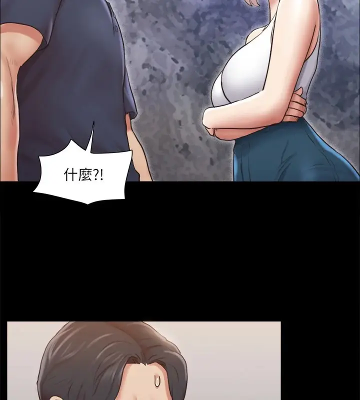 漫画《协议换爱》第112话第100张图