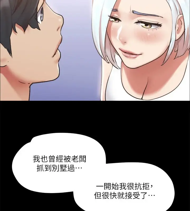 漫画《协议换爱》第112话第102张图