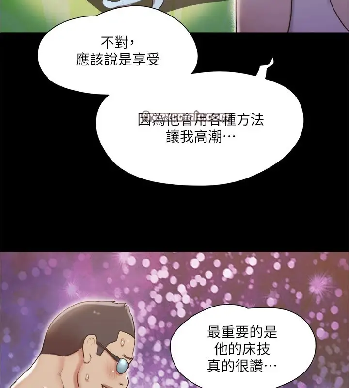 漫画《协议换爱》第112话第105张图