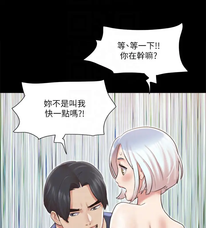 漫画《协议换爱》第112话第110张图