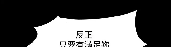 漫画《协议换爱》第112话第114张图