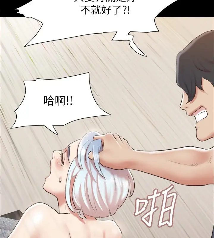 漫画《协议换爱》第112话第115张图