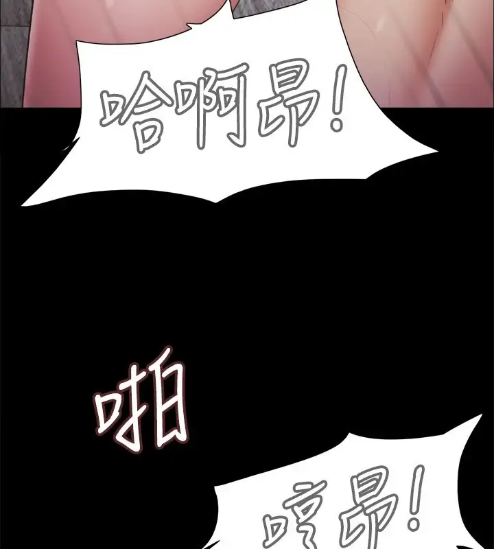 漫画《协议换爱》第112话第117张图