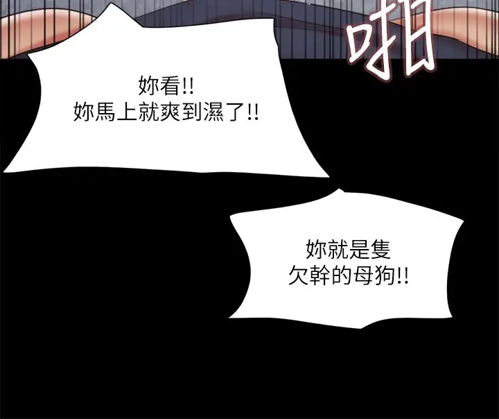 漫画《协议换爱》第112话第119张图