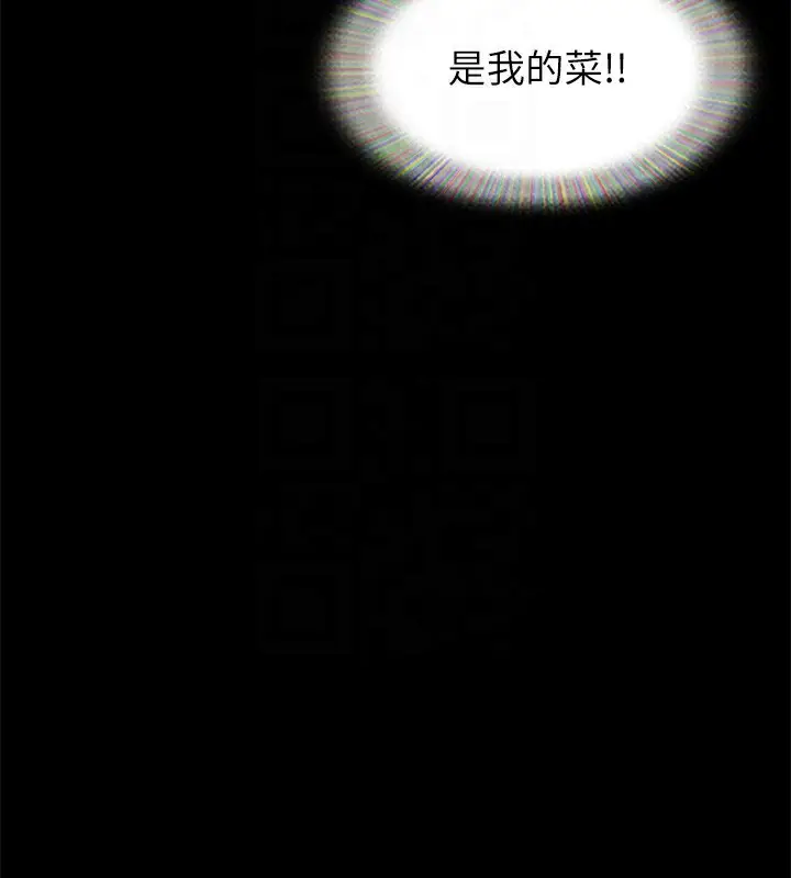 漫画《协议换爱》第112话第122张图