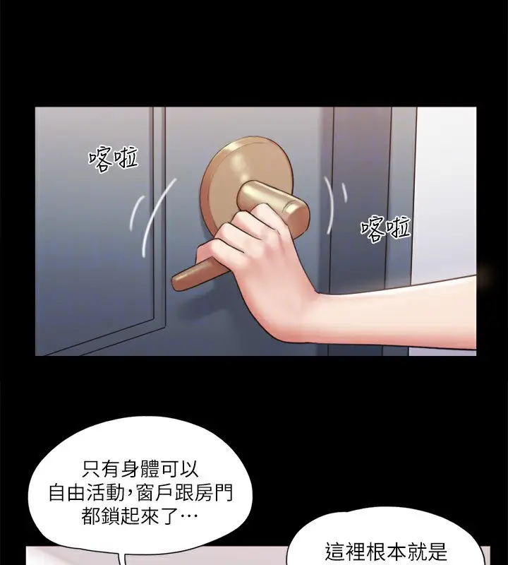 漫画《协议换爱》第112话第124张图
