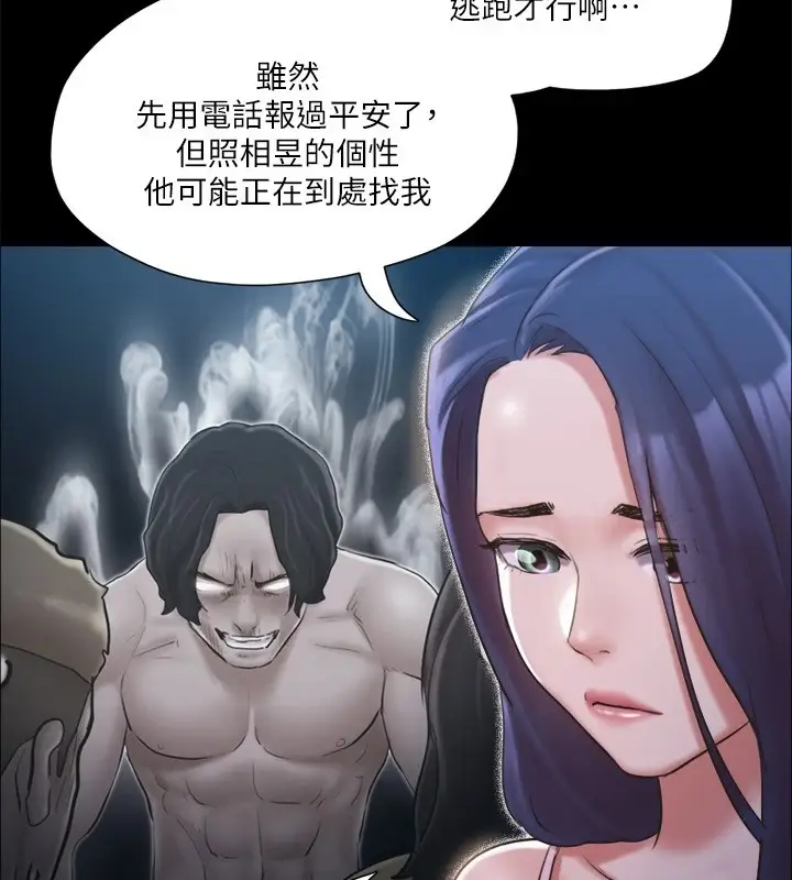 漫画《协议换爱》第112话第127张图