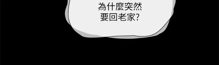 漫画《协议换爱》第112话第13张图