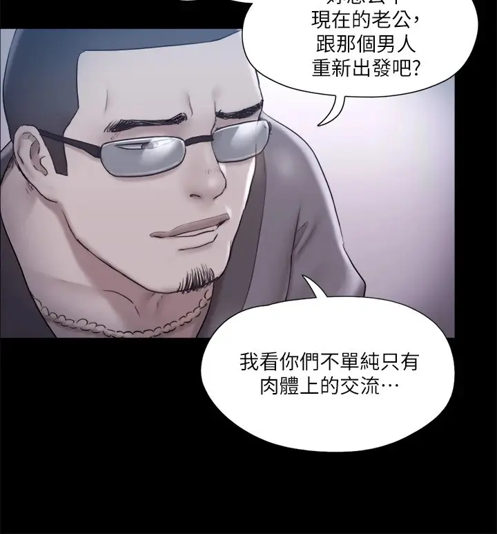 漫画《协议换爱》第112话第130张图