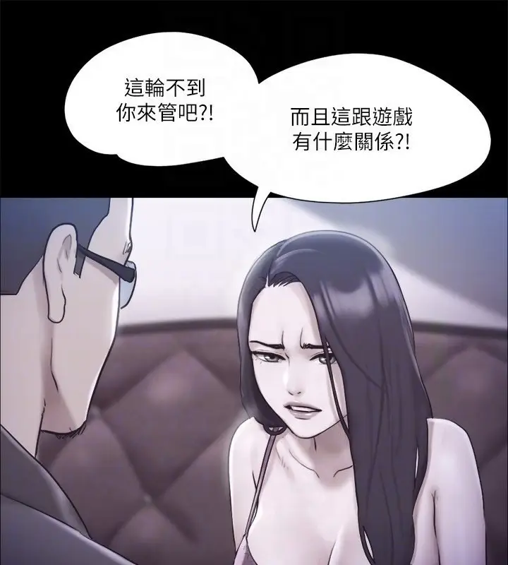 漫画《协议换爱》第112话第131张图