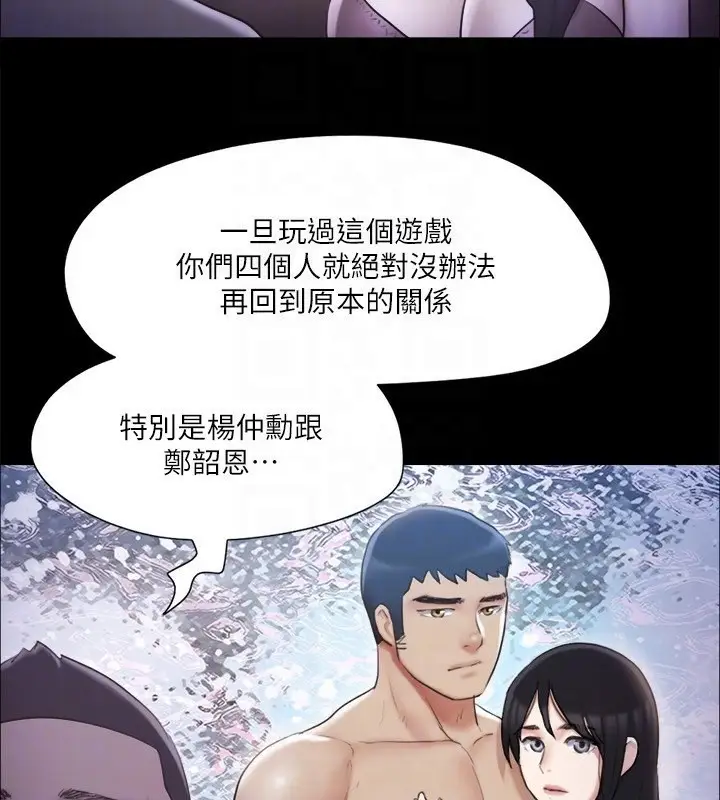 漫画《协议换爱》第112话第132张图