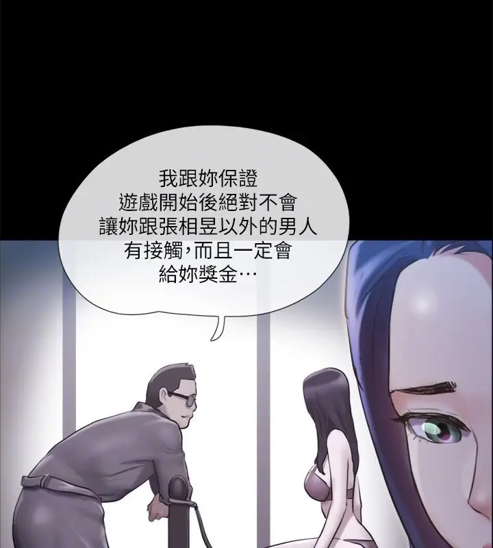 漫画《协议换爱》第112话第134张图
