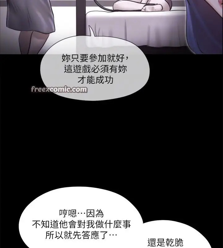 漫画《协议换爱》第112话第135张图