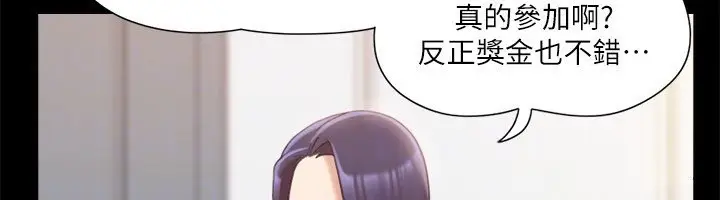 漫画《协议换爱》第112话第136张图