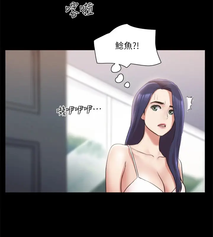 漫画《协议换爱》第112话第138张图