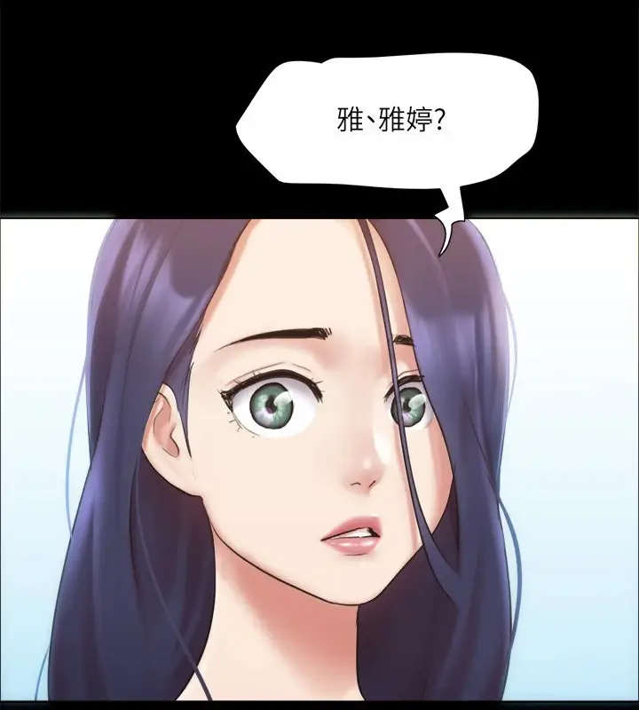 漫画《协议换爱》第112话第141张图