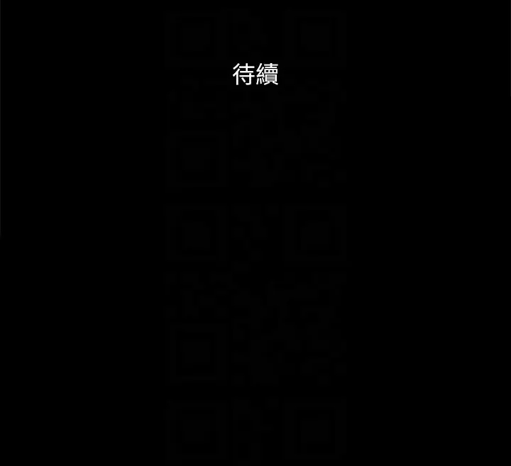 漫画《协议换爱》第112话第143张图