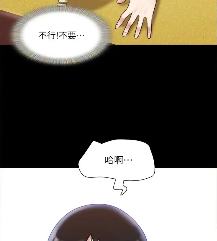 漫画《协议换爱》第112话第17张图
