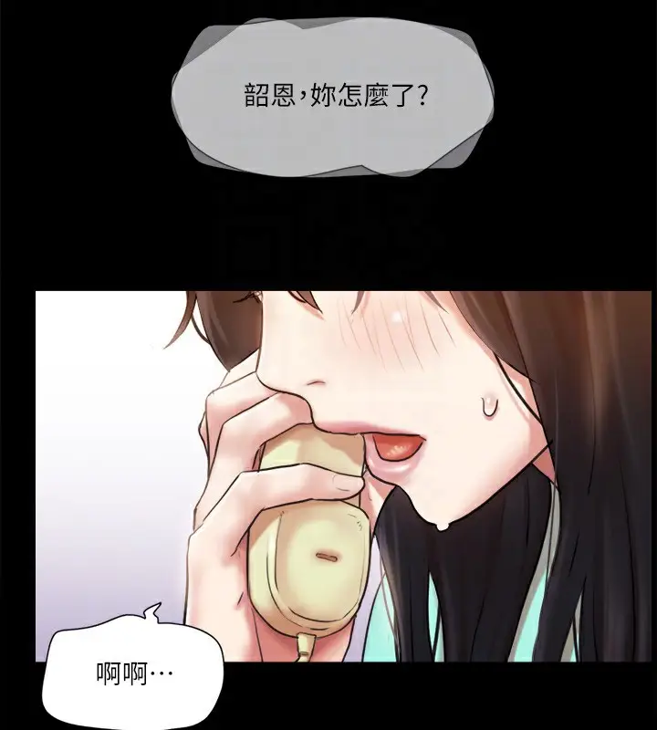 漫画《协议换爱》第112话第24张图
