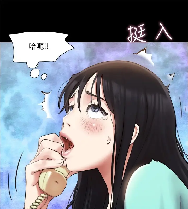 漫画《协议换爱》第112话第33张图