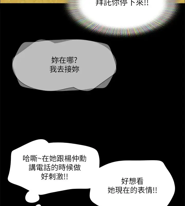 漫画《协议换爱》第112话第40张图
