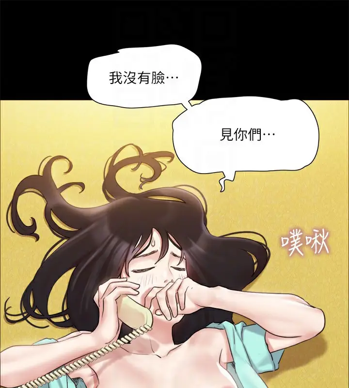 漫画《协议换爱》第112话第44张图