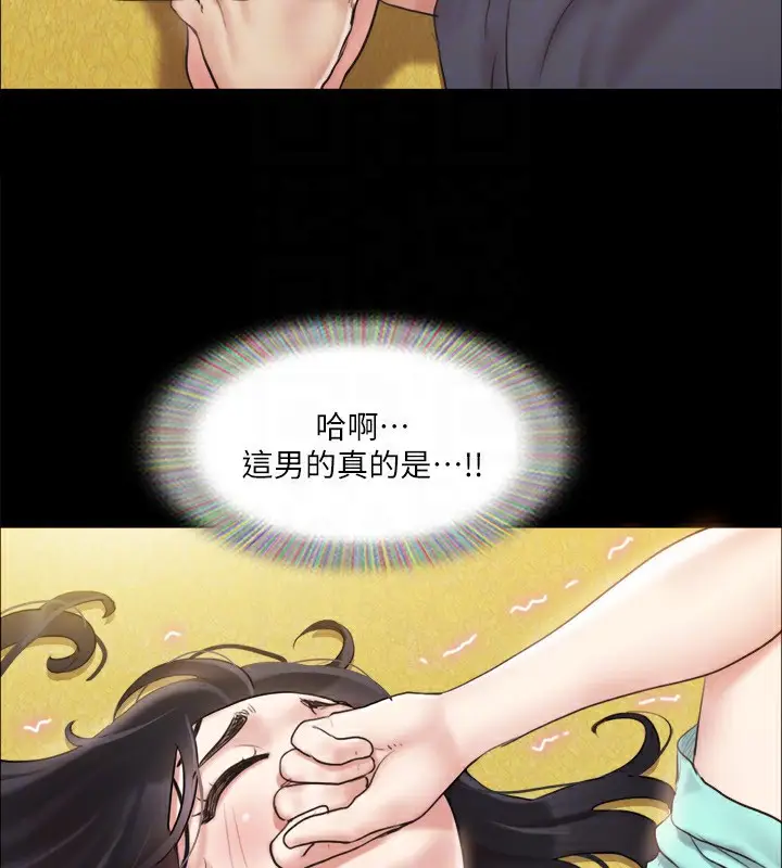 漫画《协议换爱》第112话第46张图