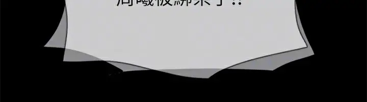 漫画《协议换爱》第112话第49张图